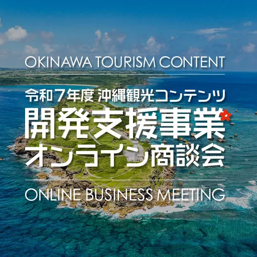 全域】ビーチクリーンで想いを繋ぐ沖縄の離島全島チャレンジ - 沖縄